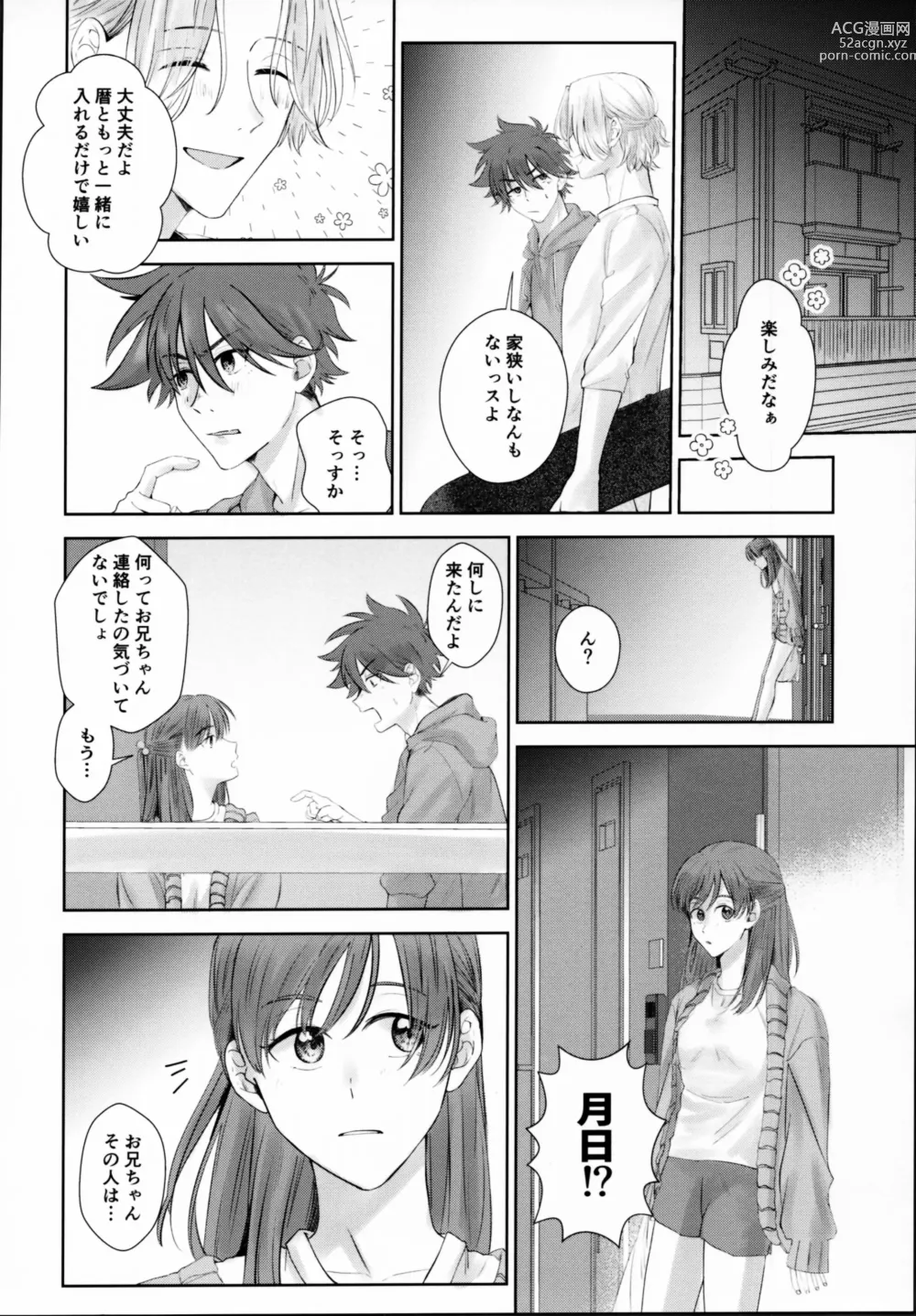 Page 31 of doujinshi Remember Me