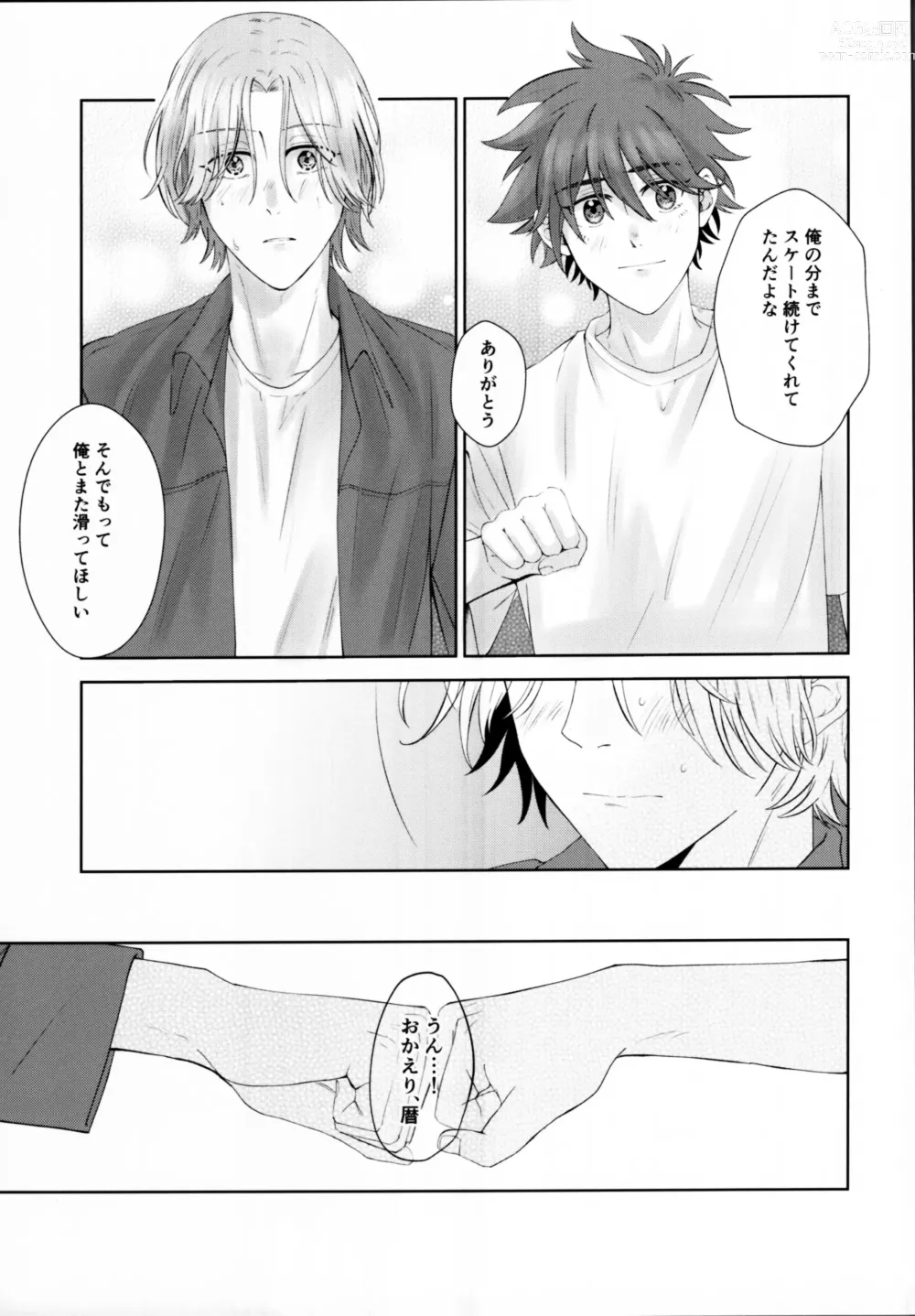 Page 48 of doujinshi Remember Me