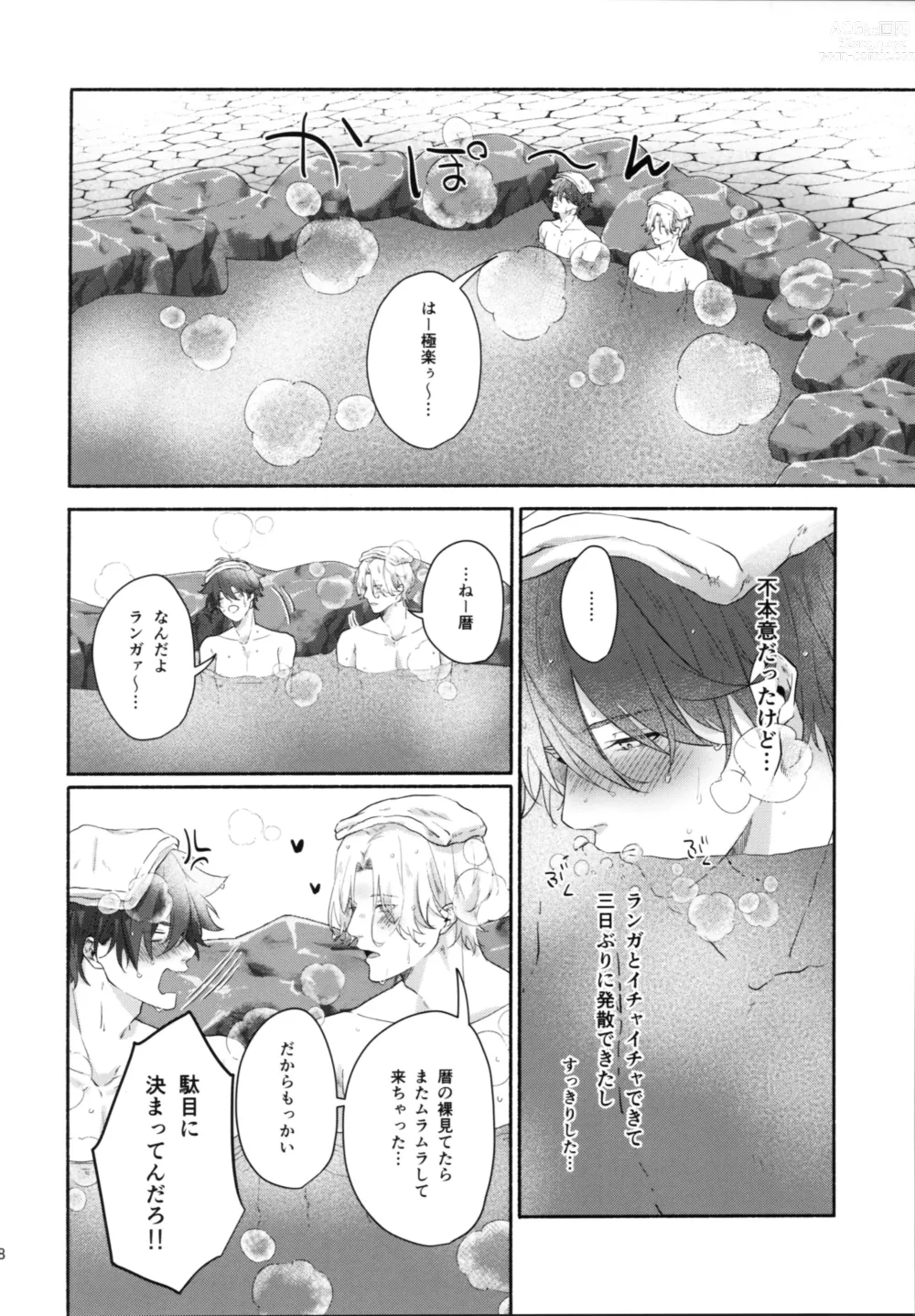 Page 27 of doujinshi Shūgakuryokō demo shishunki no yokujō wa kankeinai!