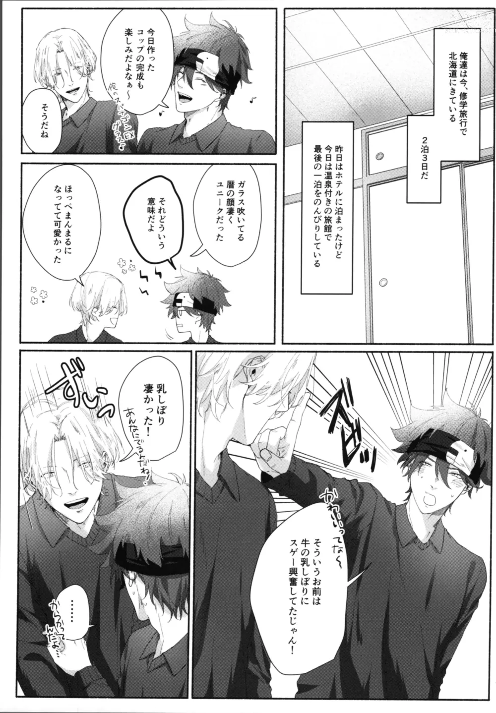 Page 4 of doujinshi Shūgakuryokō demo shishunki no yokujō wa kankeinai!