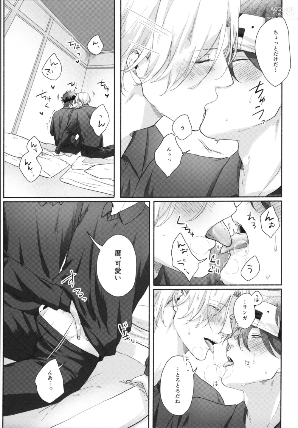 Page 8 of doujinshi Shūgakuryokō demo shishunki no yokujō wa kankeinai!