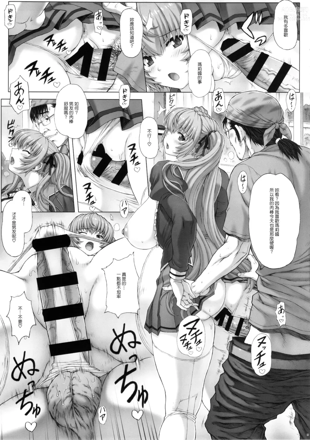 Page 28 of doujinshi Himitsu Soushuuhen