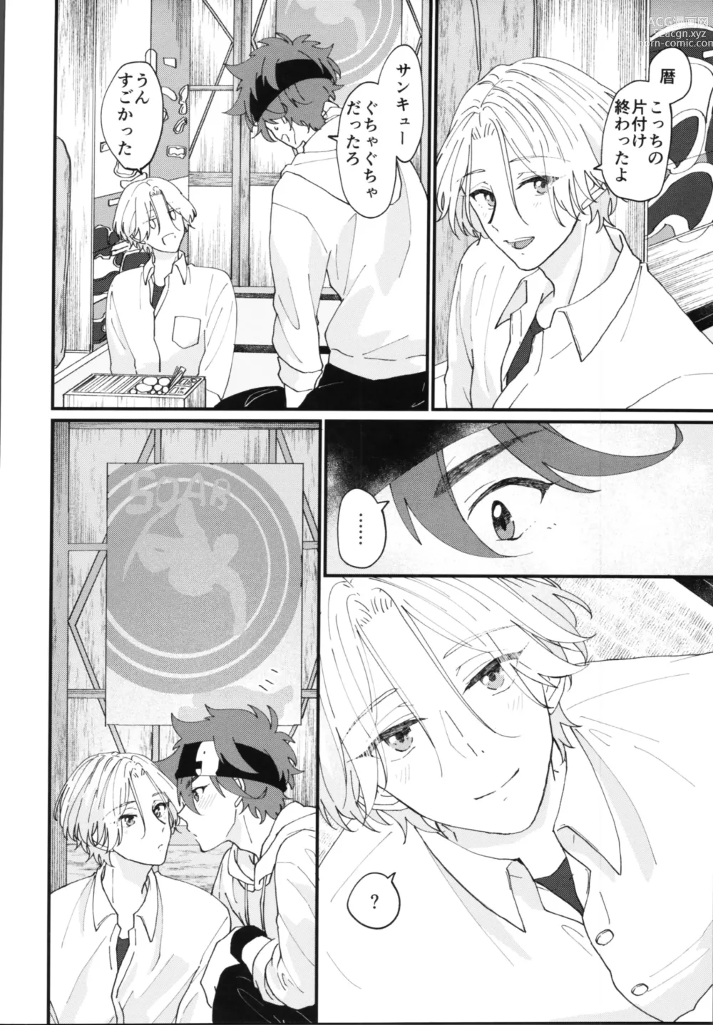 Page 35 of doujinshi Kimi de toka shite