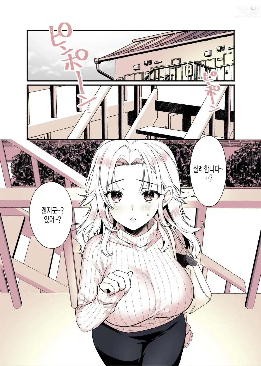 Page 3 of doujinshi 누나의 가슴 좋을 대로 해도 괜찮아