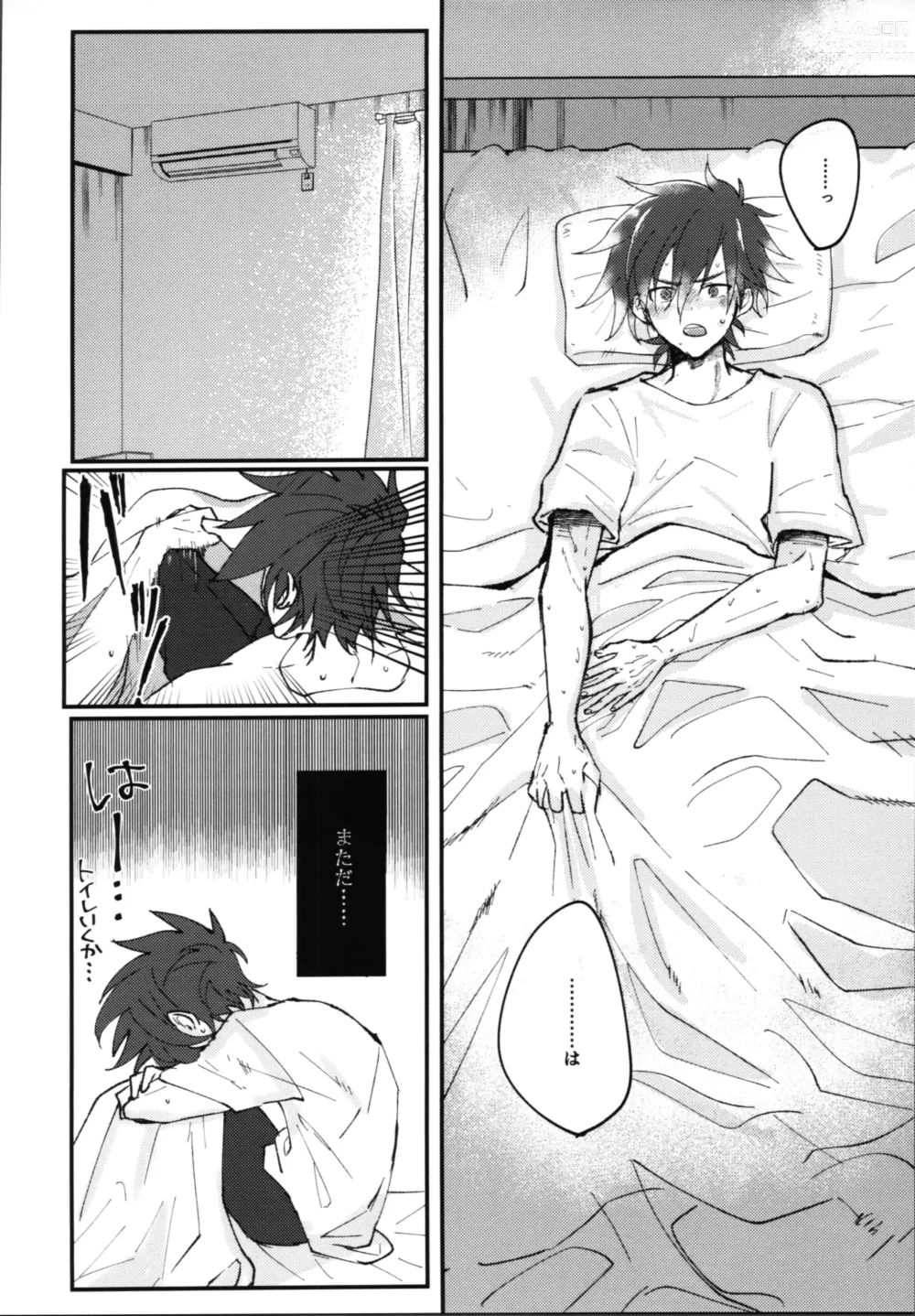 Page 3 of doujinshi Kimi no negao ni koishiteru