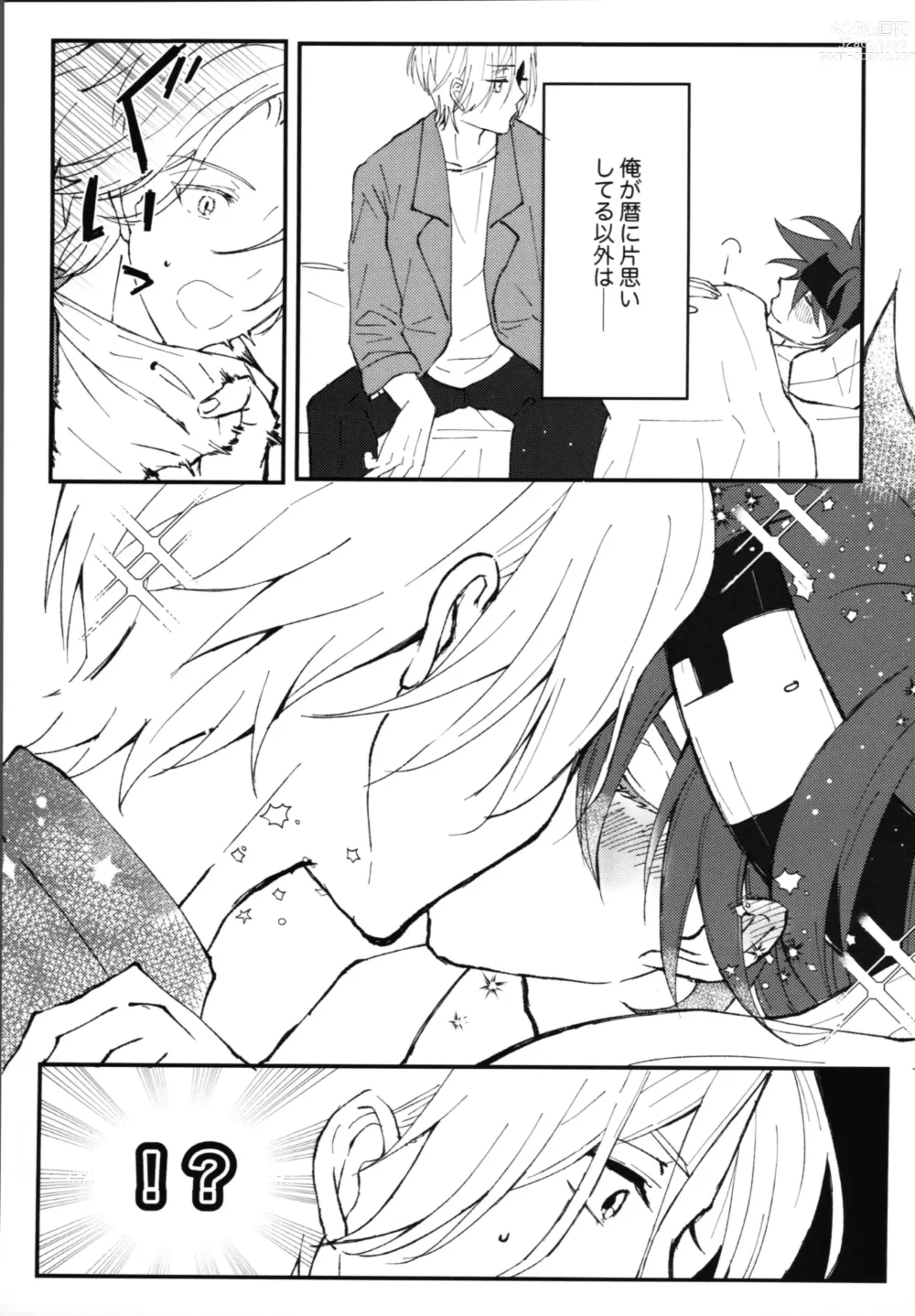 Page 24 of doujinshi Kimi no negao ni koishiteru