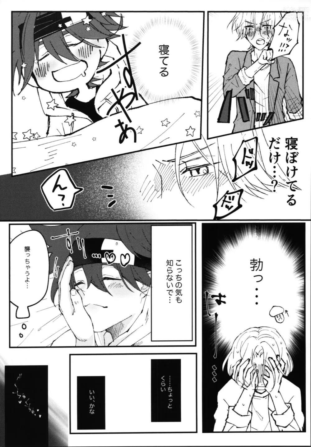 Page 25 of doujinshi Kimi no negao ni koishiteru