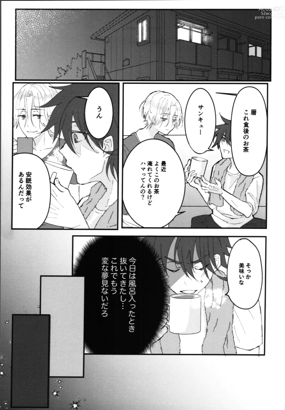 Page 6 of doujinshi Kimi no negao ni koishiteru