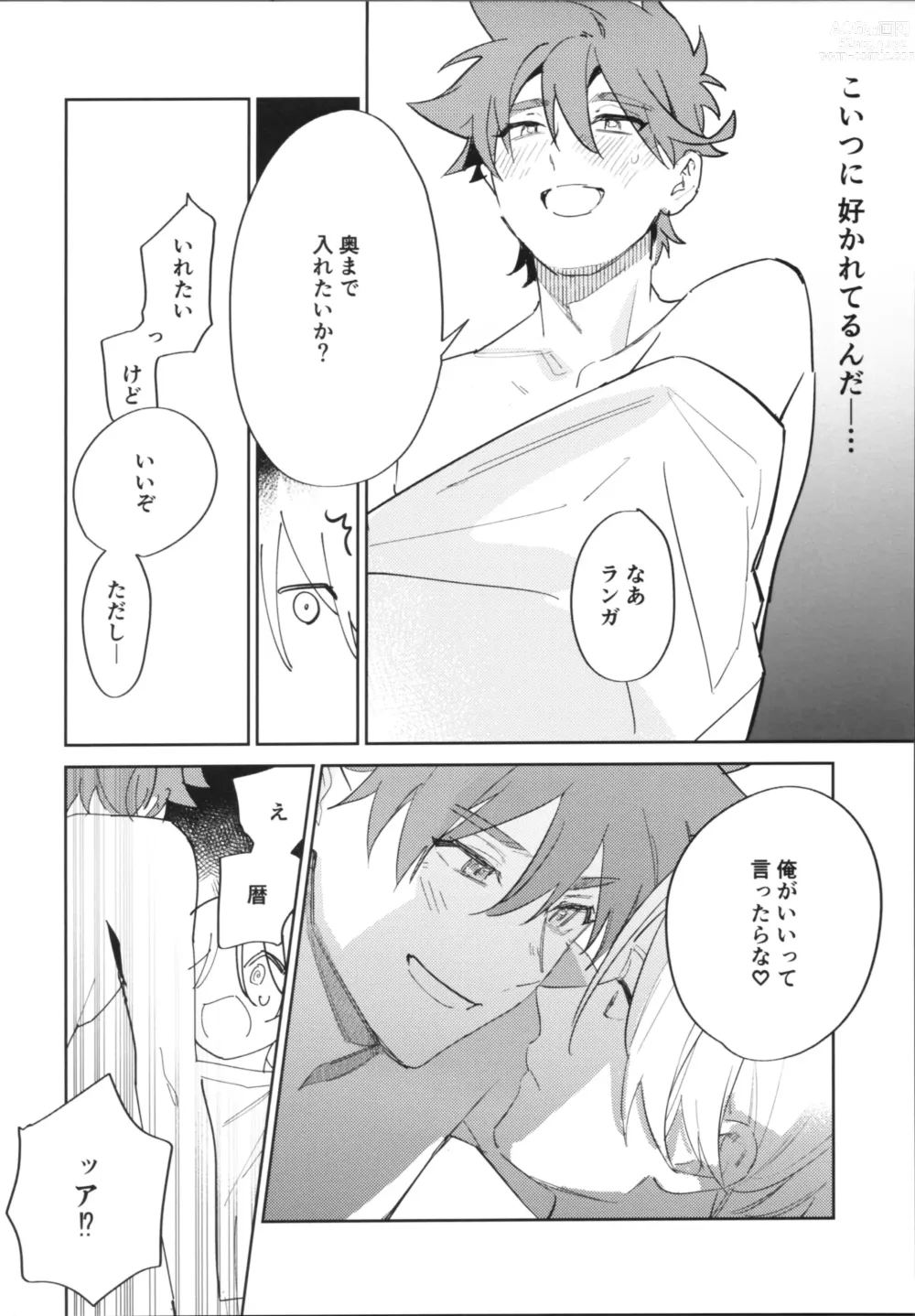 Page 21 of doujinshi Kawaīkara shōganai!