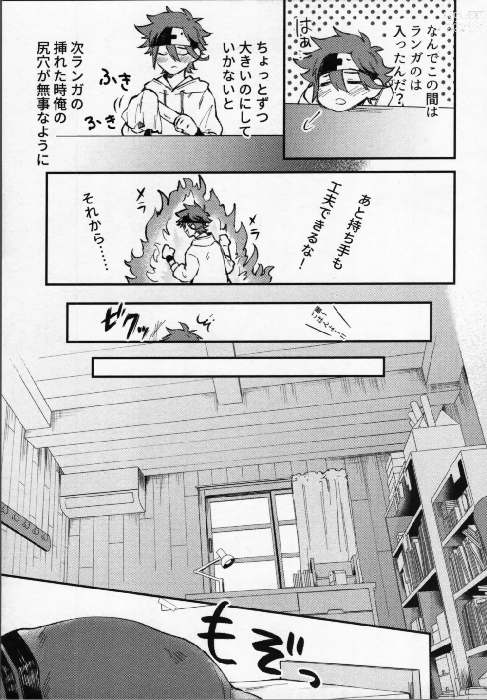 Page 16 of doujinshi Rekikun wa etchi ga shitai!