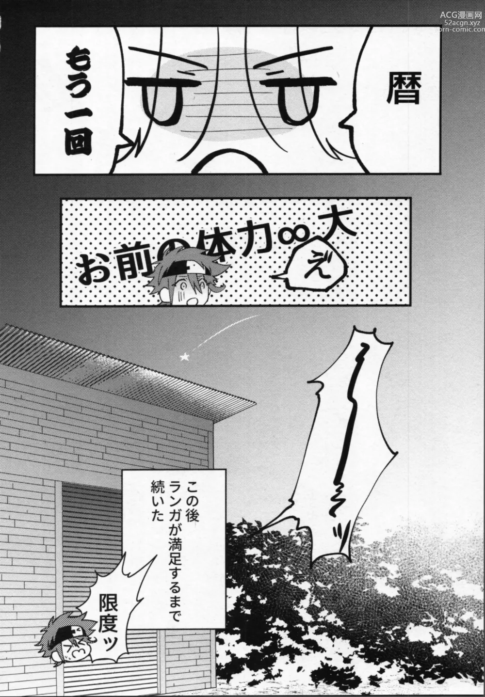 Page 39 of doujinshi Rekikun wa etchi ga shitai!