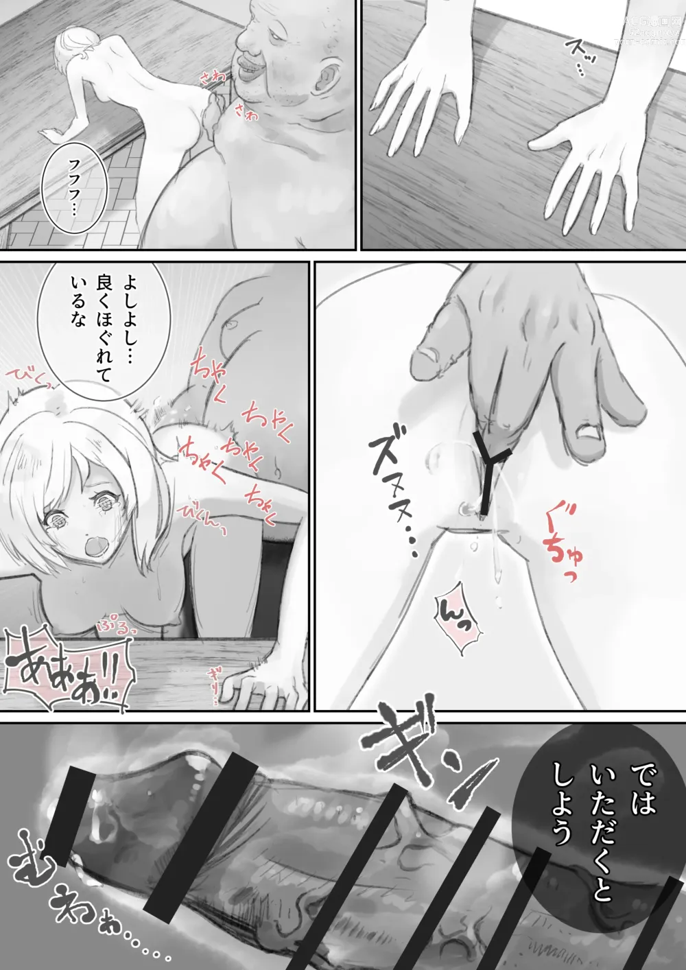 Page 4 of doujinshi スレイブ・セレナ