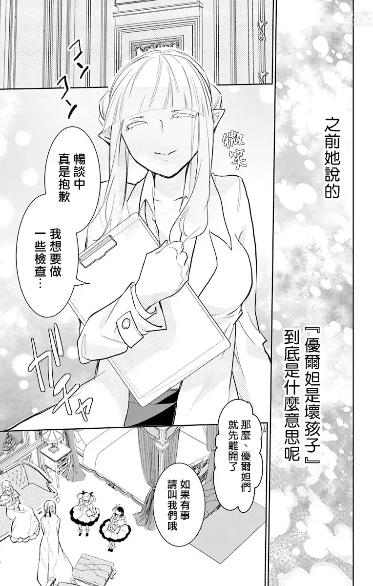 Page 126 of manga out bride —异族婚姻— 05-11