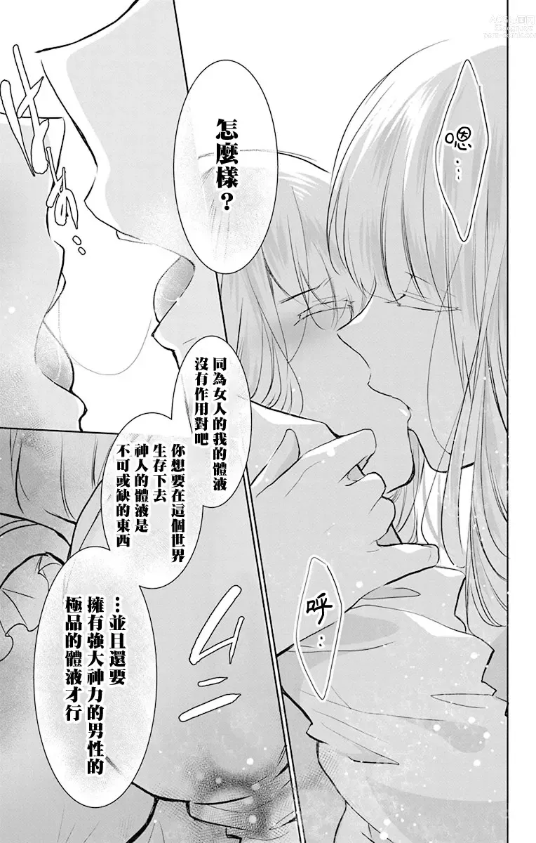 Page 130 of manga out bride —异族婚姻— 05-11