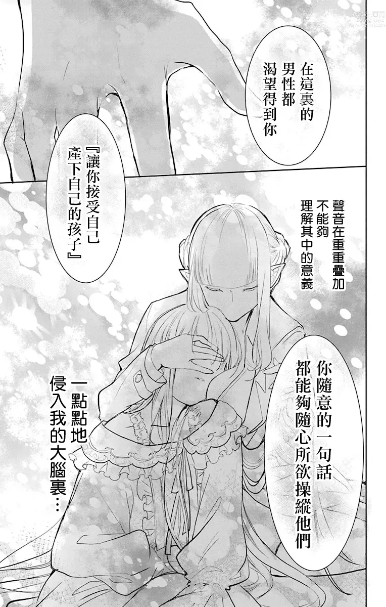 Page 132 of manga out bride —异族婚姻— 05-11