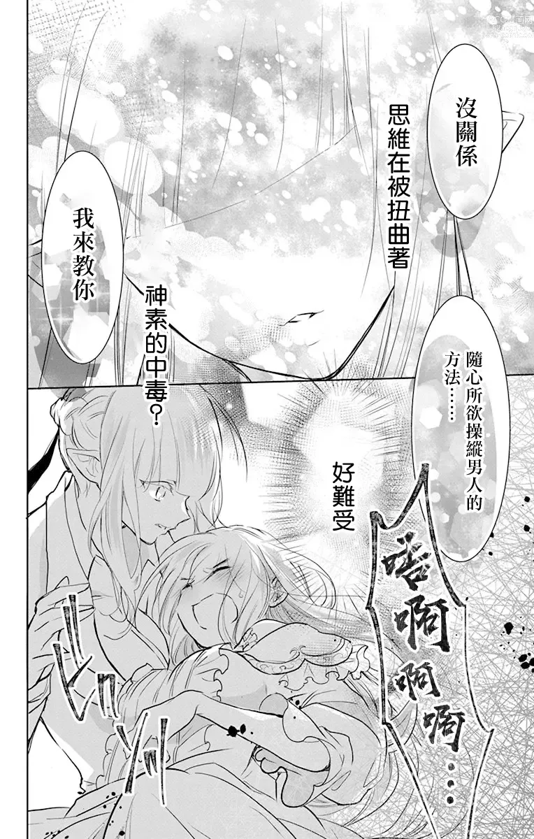 Page 133 of manga out bride —异族婚姻— 05-11