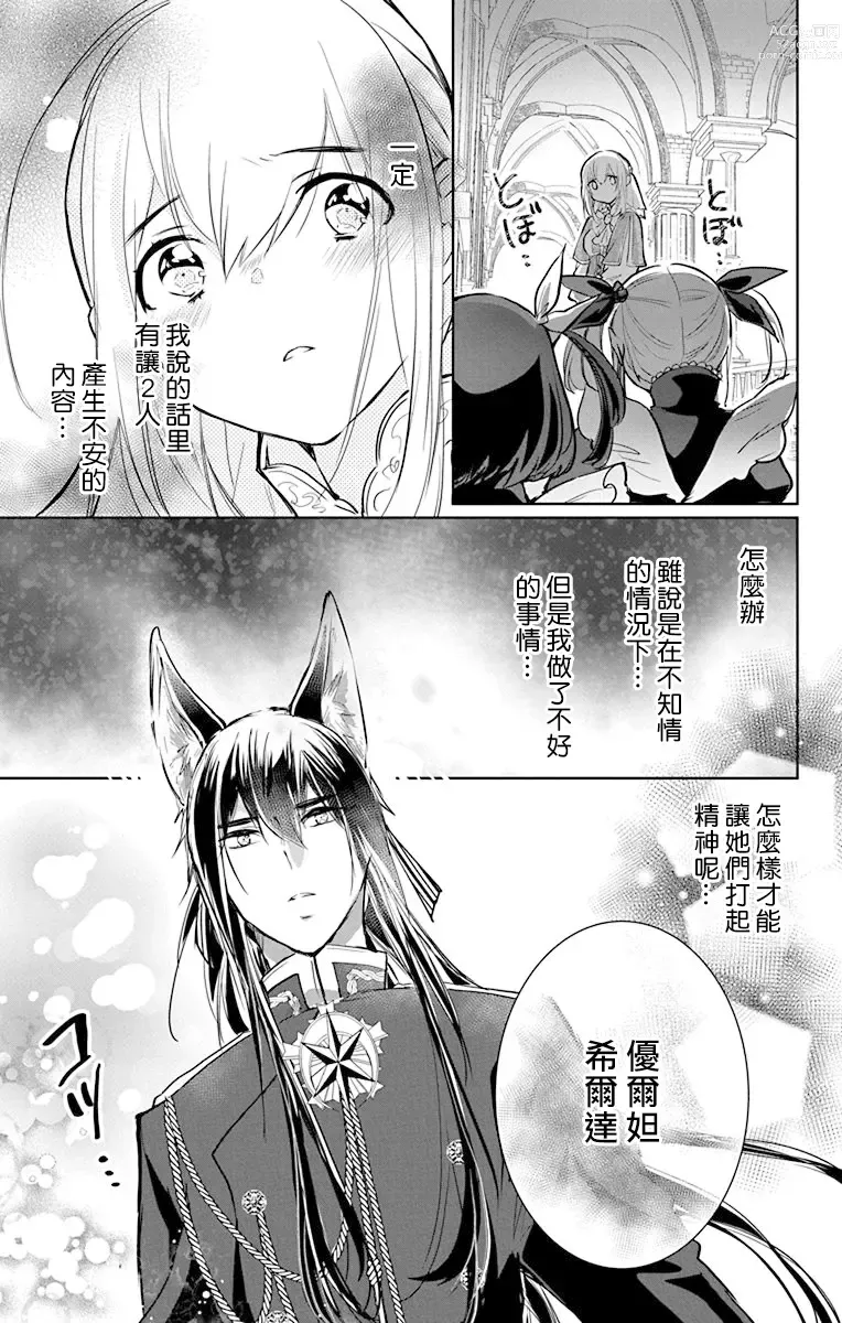 Page 167 of manga out bride —异族婚姻— 05-11