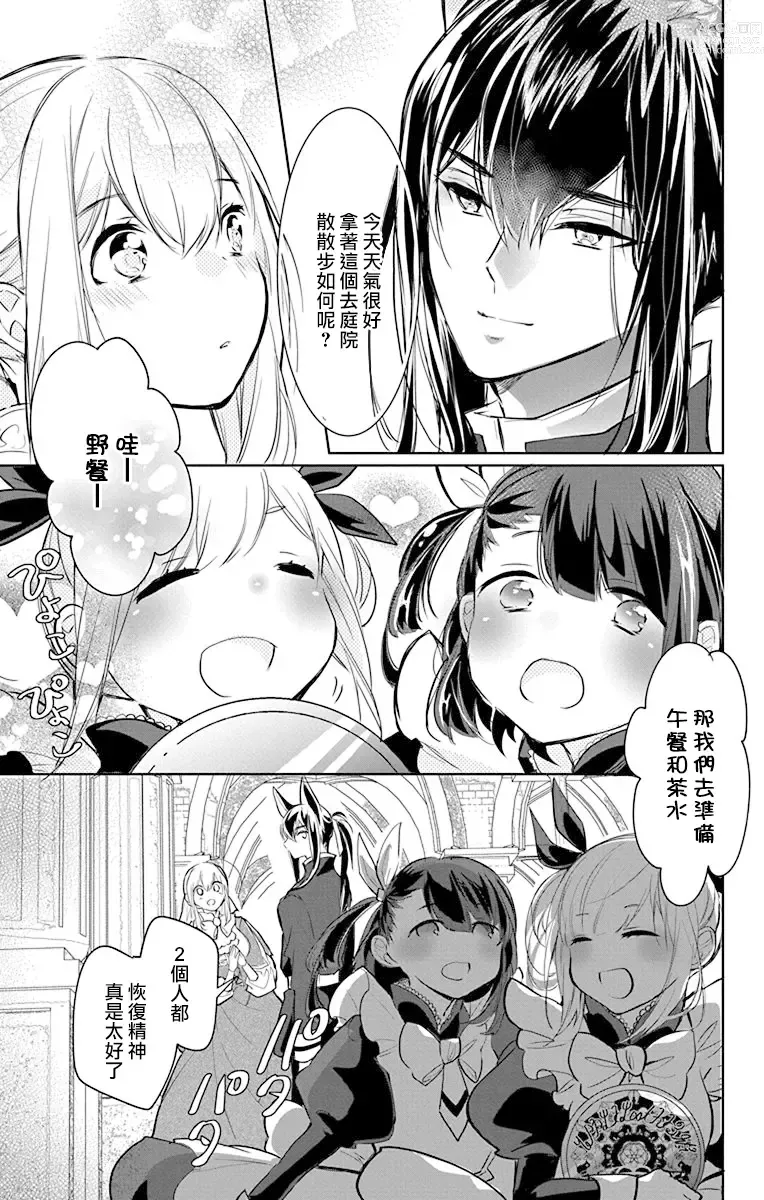 Page 169 of manga out bride —异族婚姻— 05-11