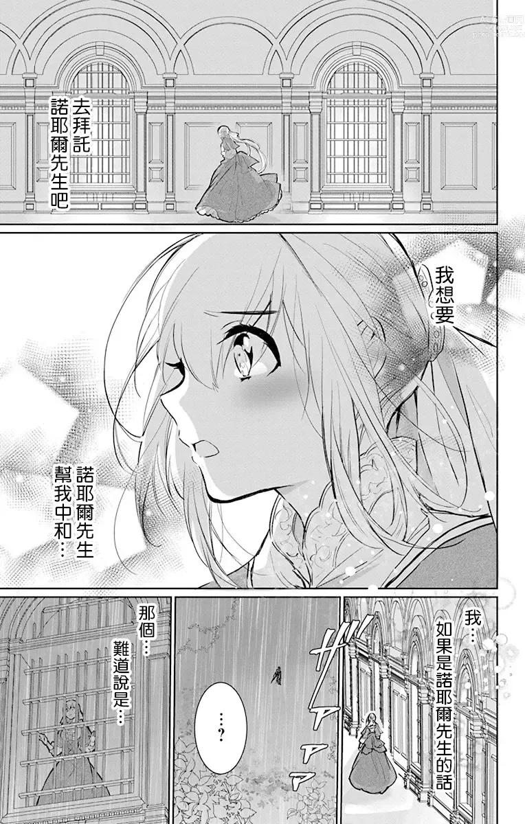 Page 191 of manga out bride —异族婚姻— 05-11