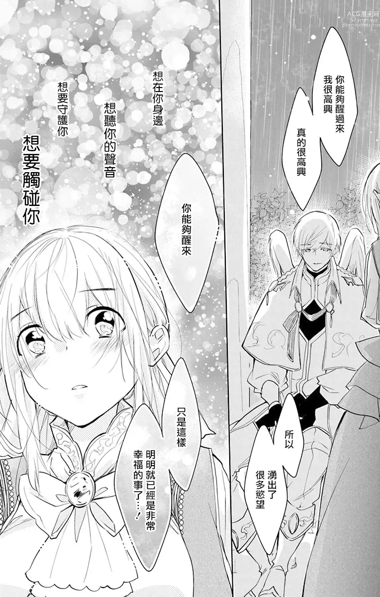 Page 205 of manga out bride —异族婚姻— 05-11