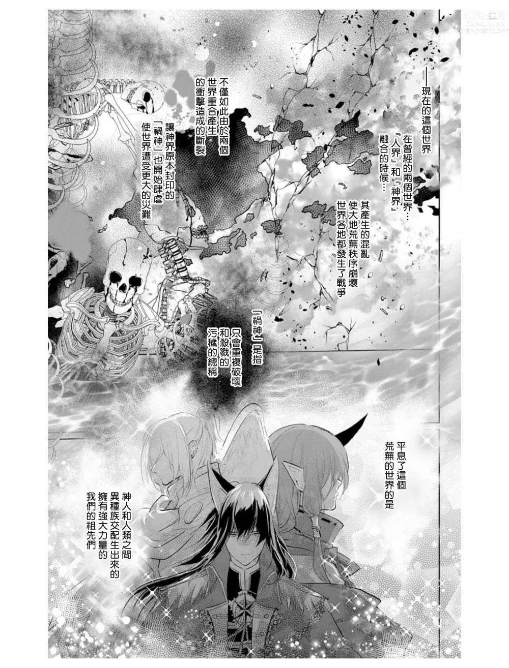 Page 22 of manga out bride —异族婚姻— 05-11