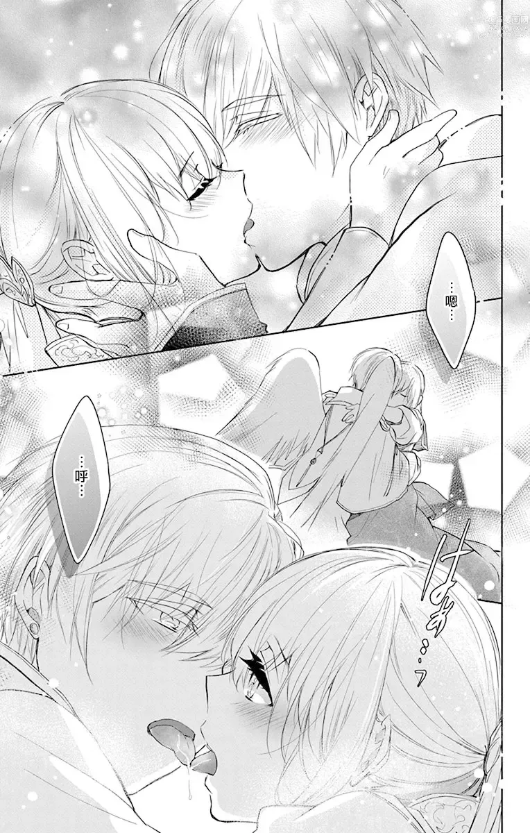 Page 212 of manga out bride —异族婚姻— 05-11