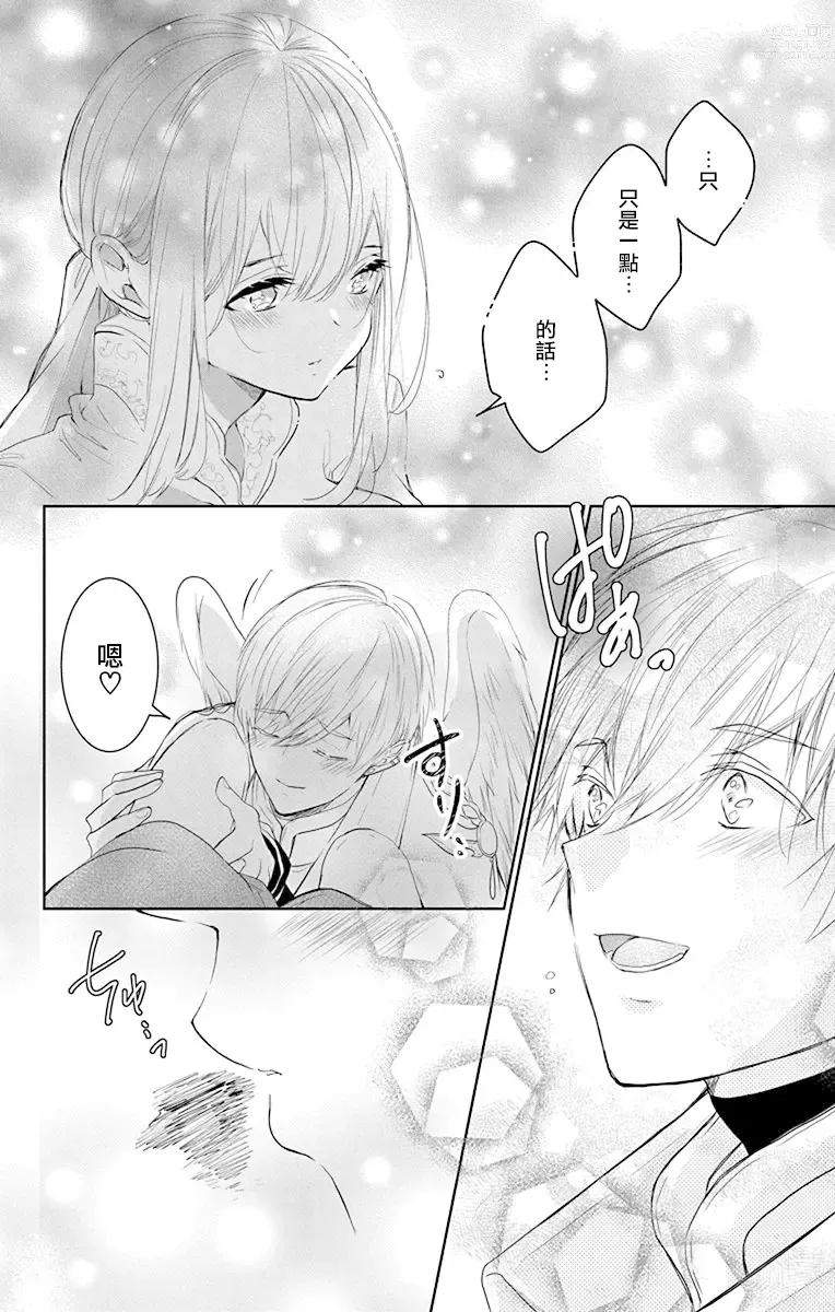 Page 221 of manga out bride —异族婚姻— 05-11