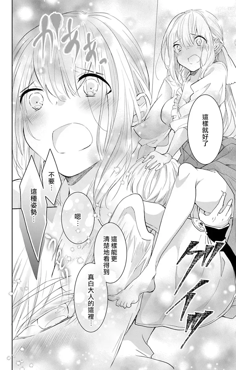 Page 236 of manga out bride —异族婚姻— 05-11