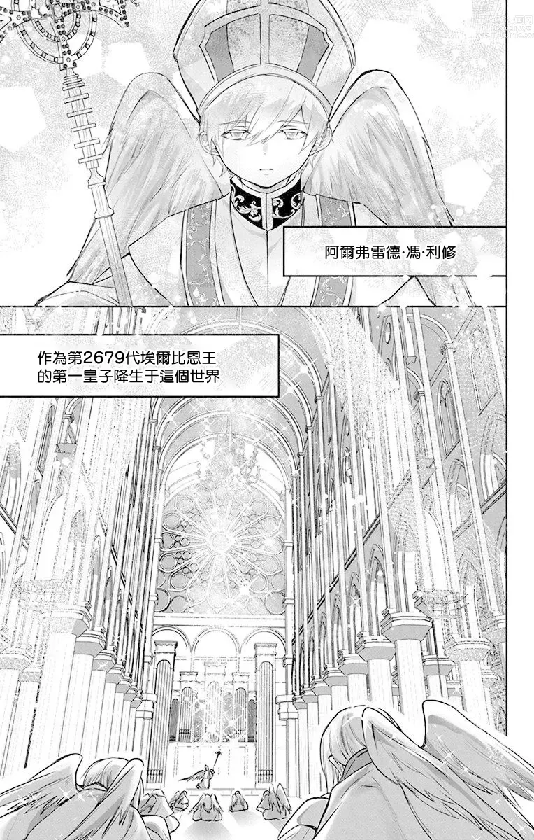 Page 77 of manga out bride —异族婚姻— 05-11