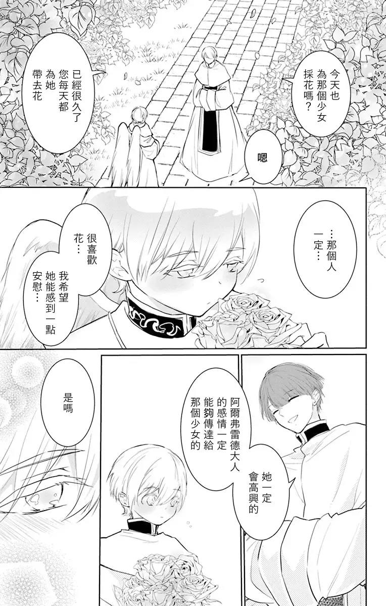 Page 93 of manga out bride —异族婚姻— 05-11