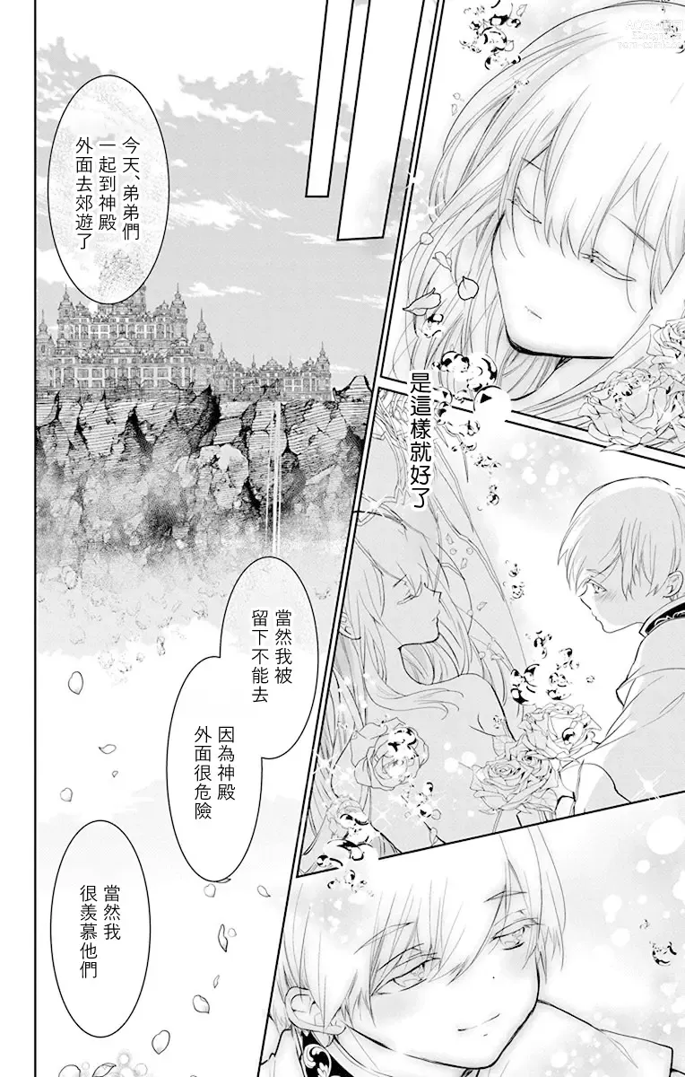 Page 94 of manga out bride —异族婚姻— 05-11