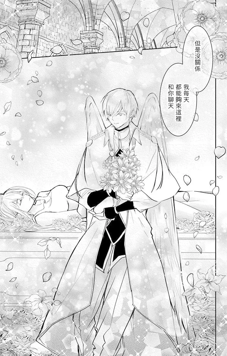 Page 95 of manga out bride —异族婚姻— 05-11