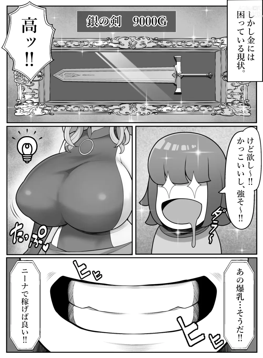 Page 19 of doujinshi Boukensha Counselor kara no Osusume ga Saikou Sugiru