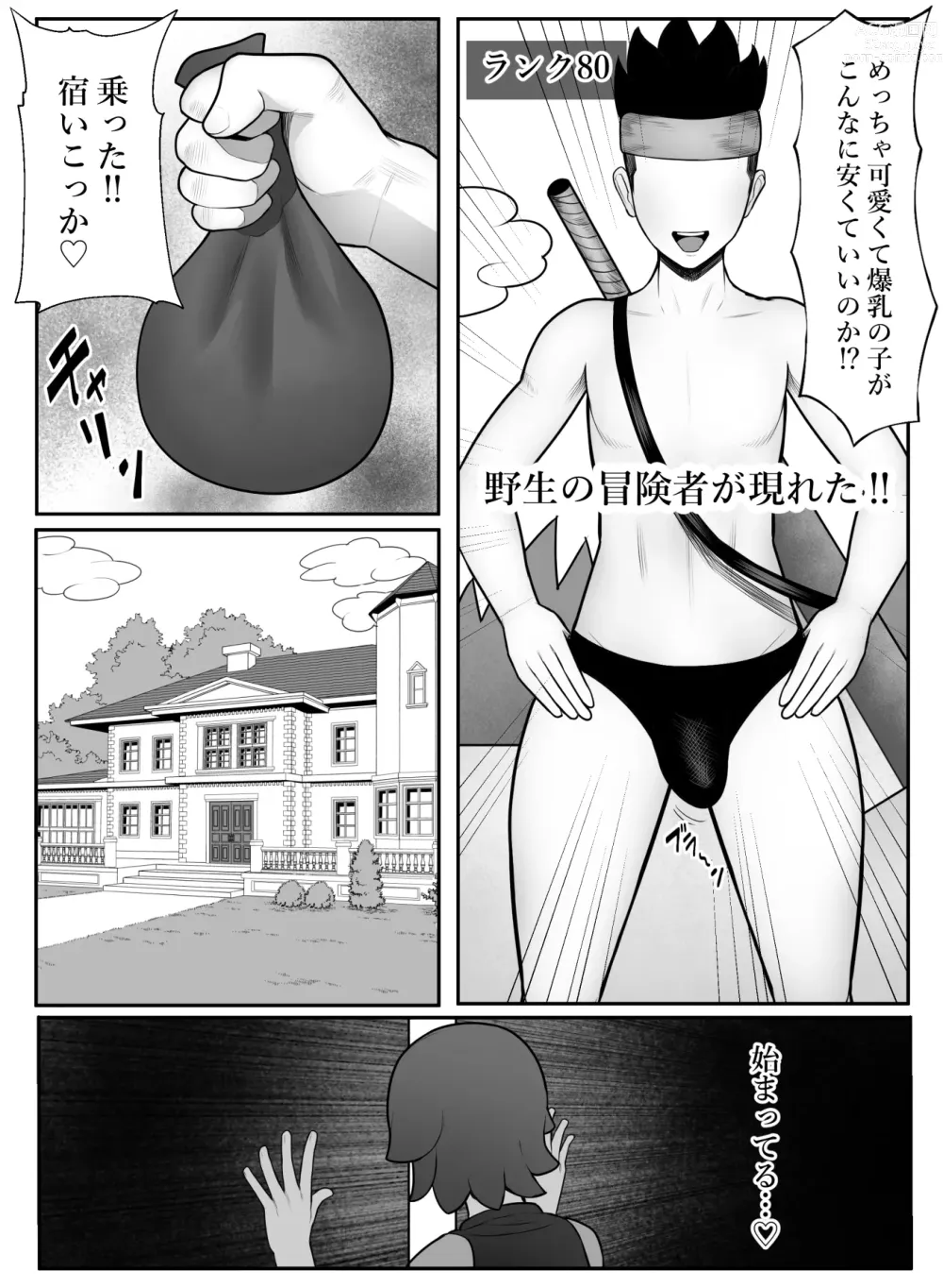 Page 21 of doujinshi Boukensha Counselor kara no Osusume ga Saikou Sugiru