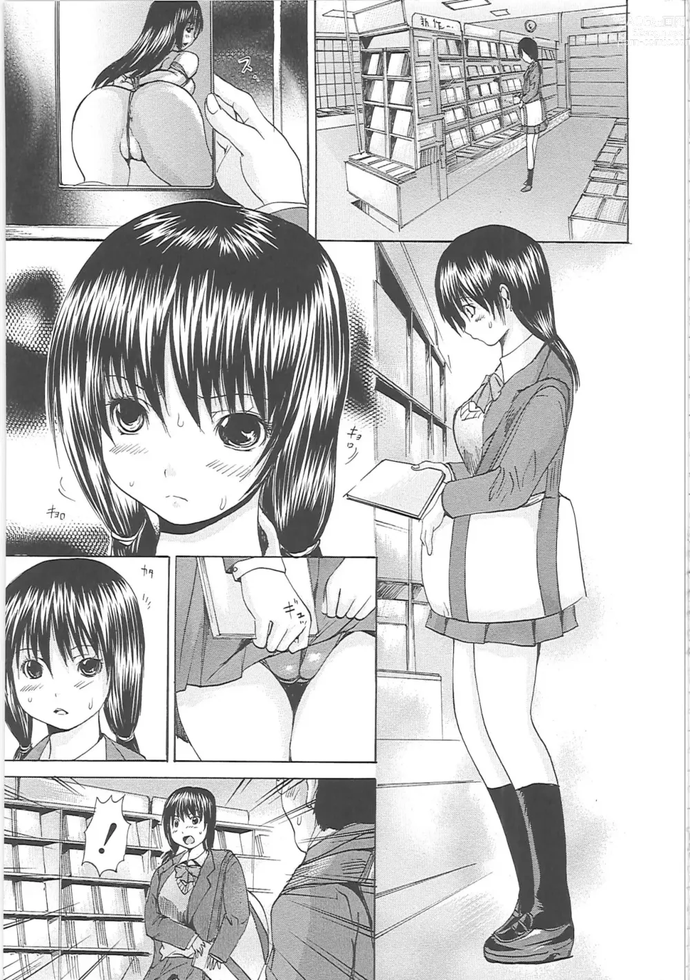 Page 58 of manga Bakkinkei