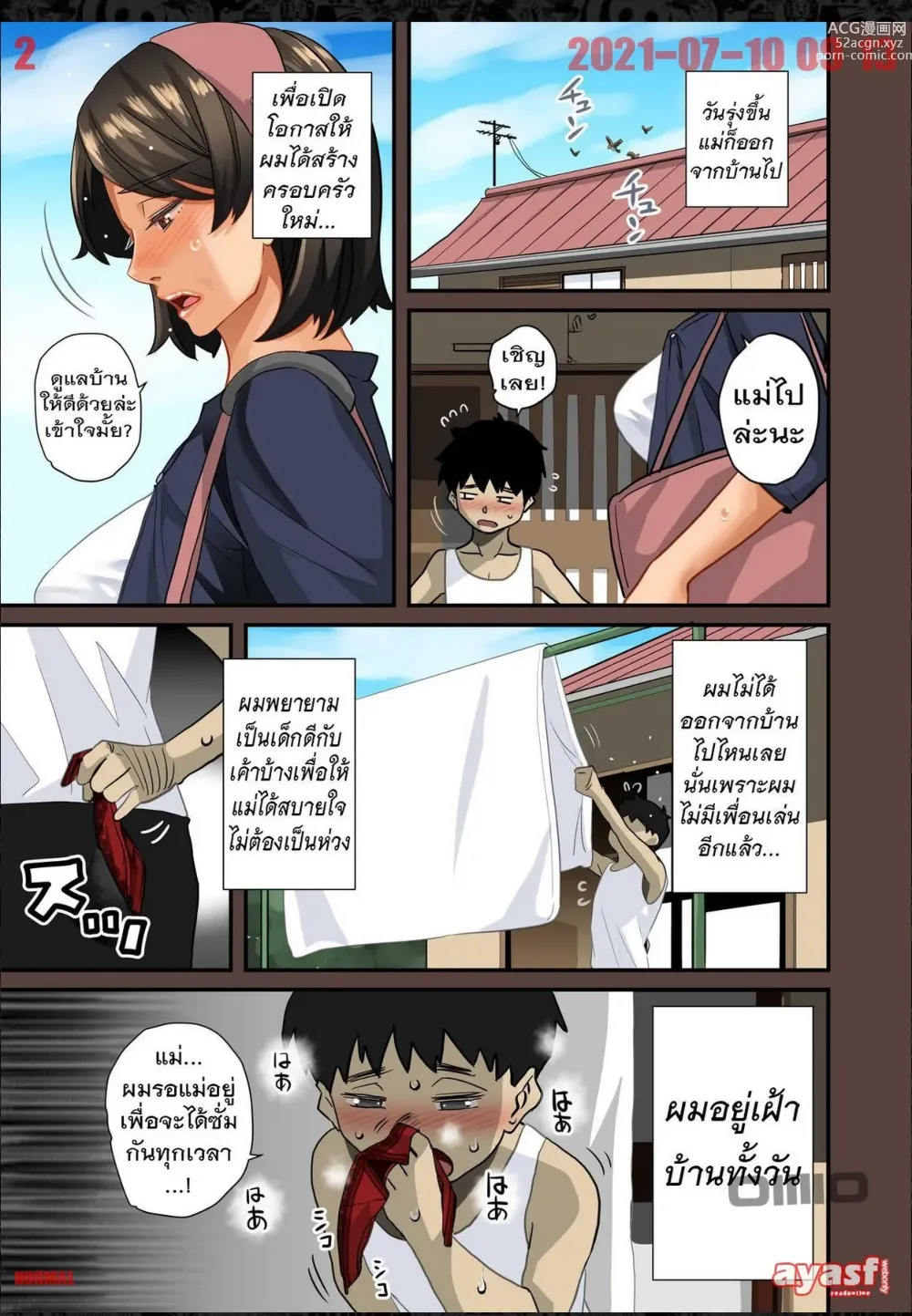 Page 2 of doujinshi Zenin Shikkaku - Hahaoya no Mesubuta Sex Choukyou Kiroku Ch.10 -