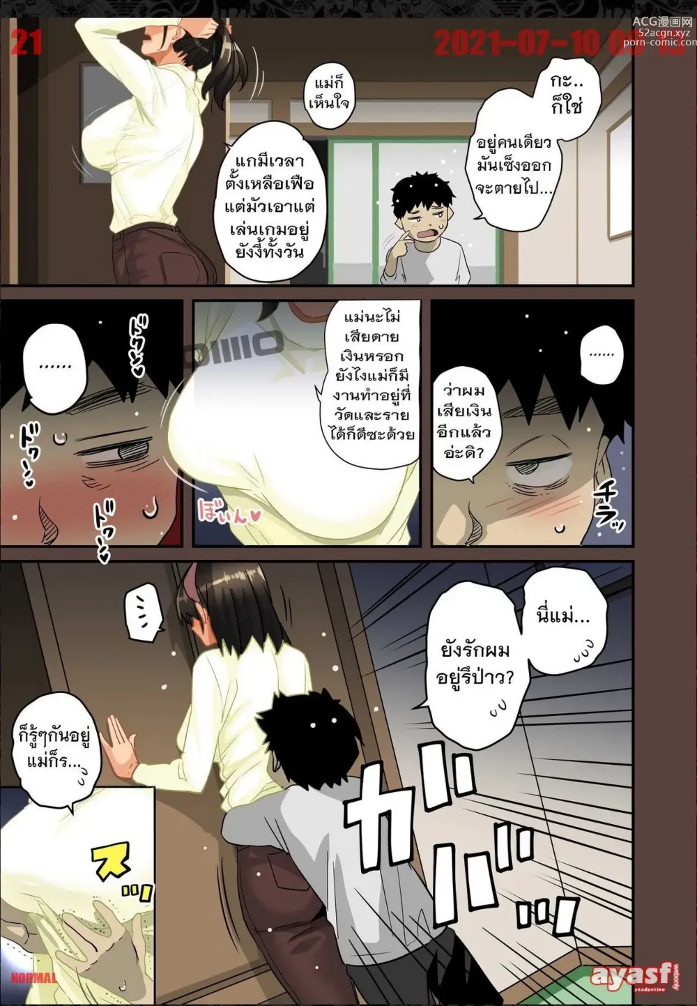 Page 21 of doujinshi Zenin Shikkaku - Hahaoya no Mesubuta Sex Choukyou Kiroku Ch.10 -