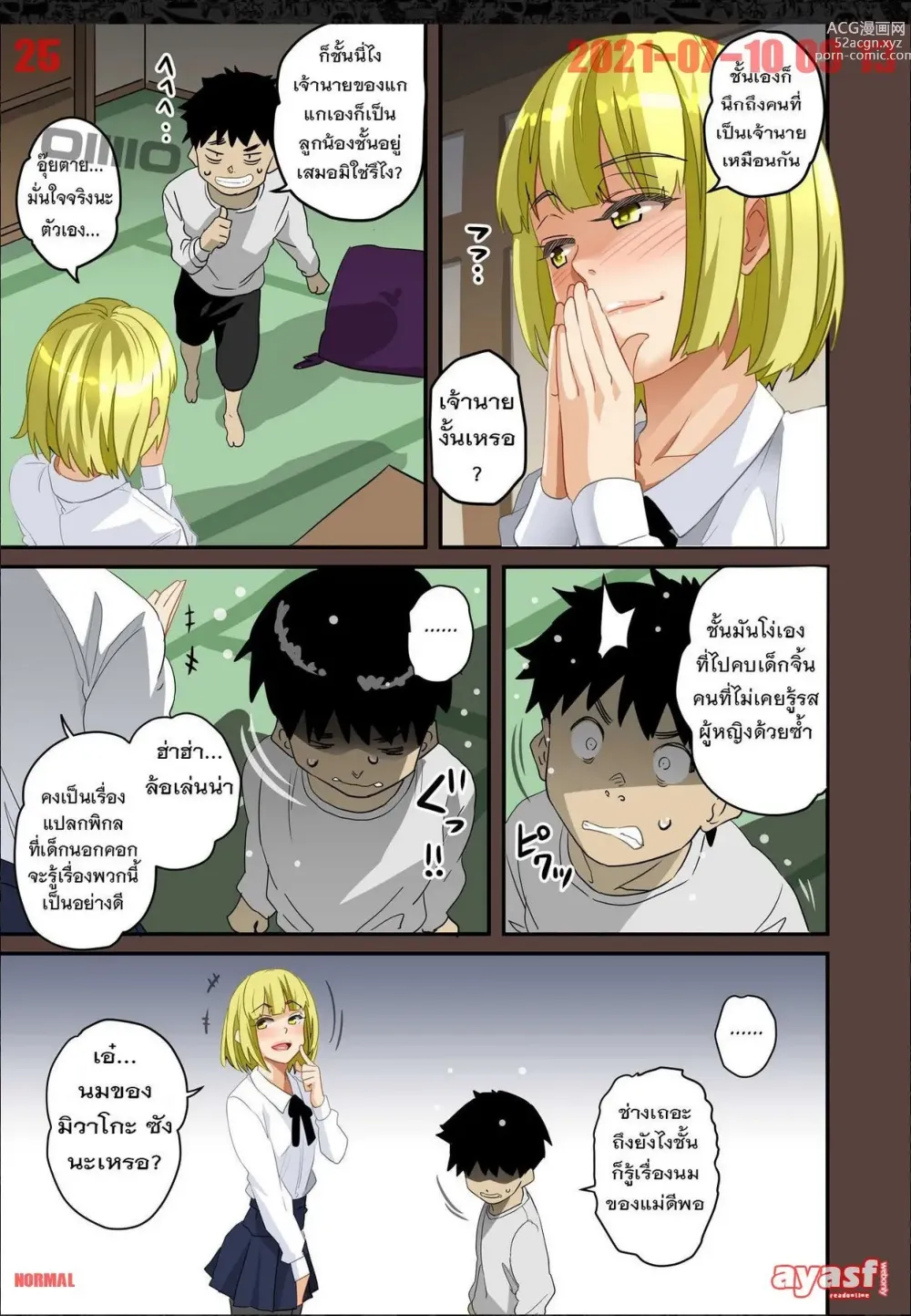 Page 25 of doujinshi Zenin Shikkaku - Hahaoya no Mesubuta Sex Choukyou Kiroku Ch.10 -