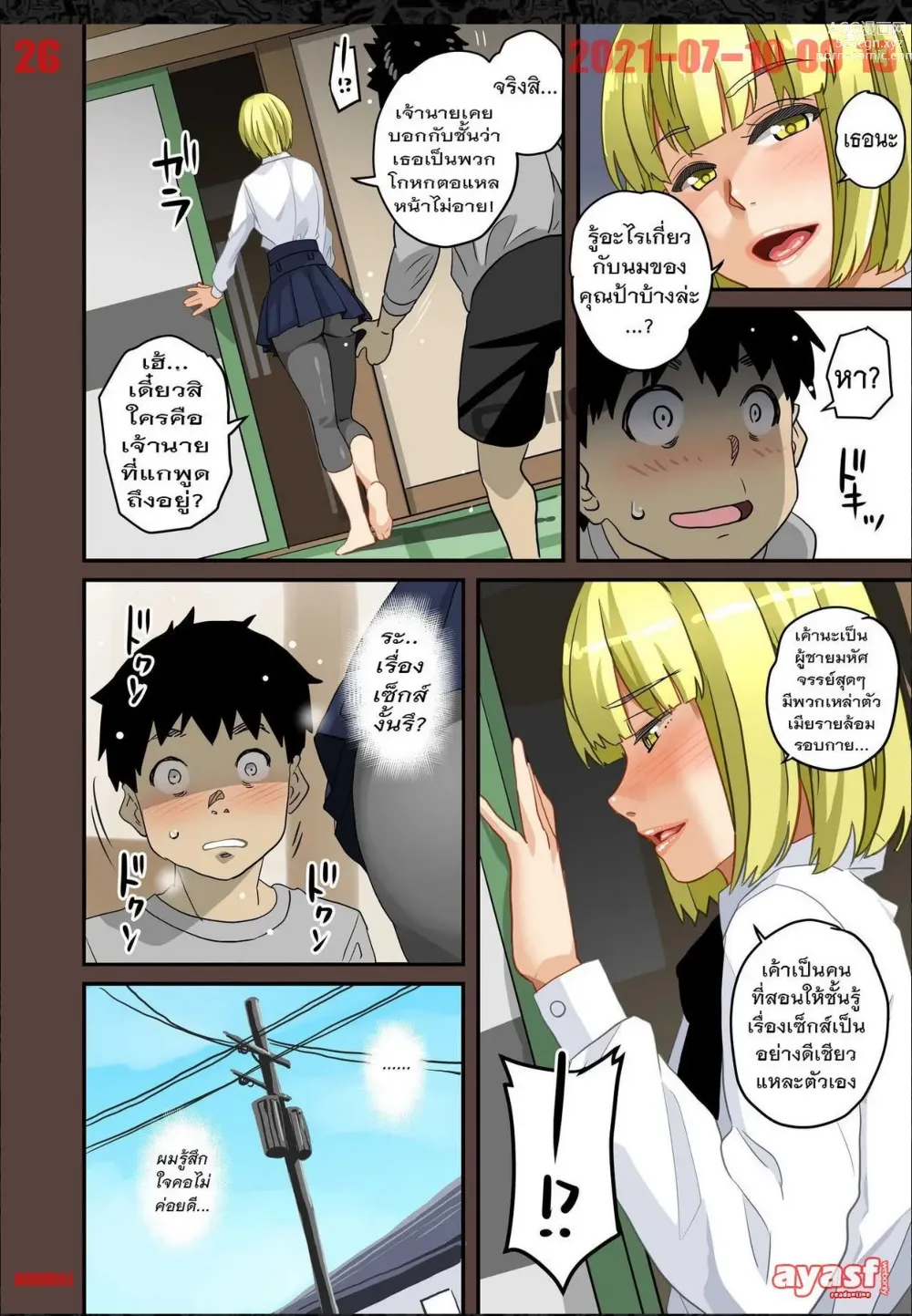 Page 26 of doujinshi Zenin Shikkaku - Hahaoya no Mesubuta Sex Choukyou Kiroku Ch.10 -