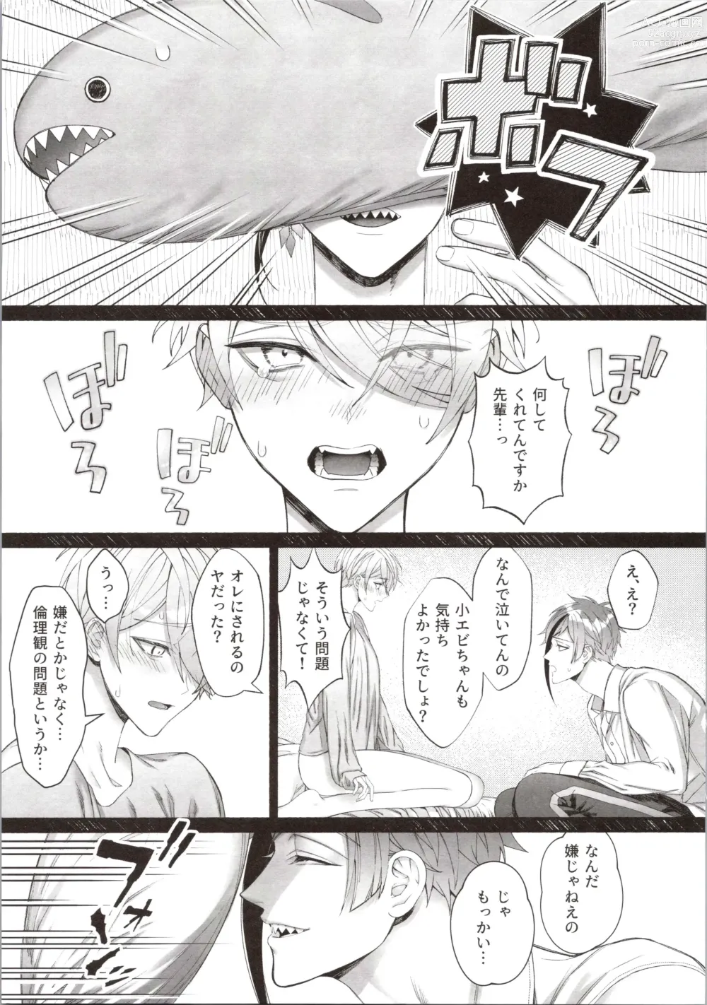 Page 19 of doujinshi Junai Gang!