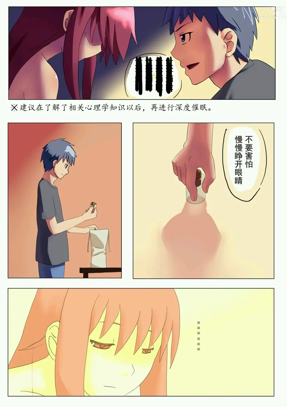 Page 33 of doujinshi 铃铃的快乐奴隶生活 1~6 + 番外