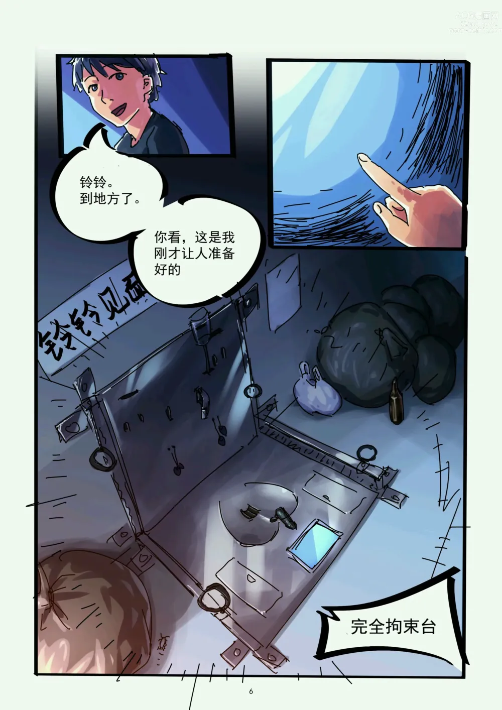 Page 46 of doujinshi 铃铃的快乐奴隶生活 1~6 + 番外