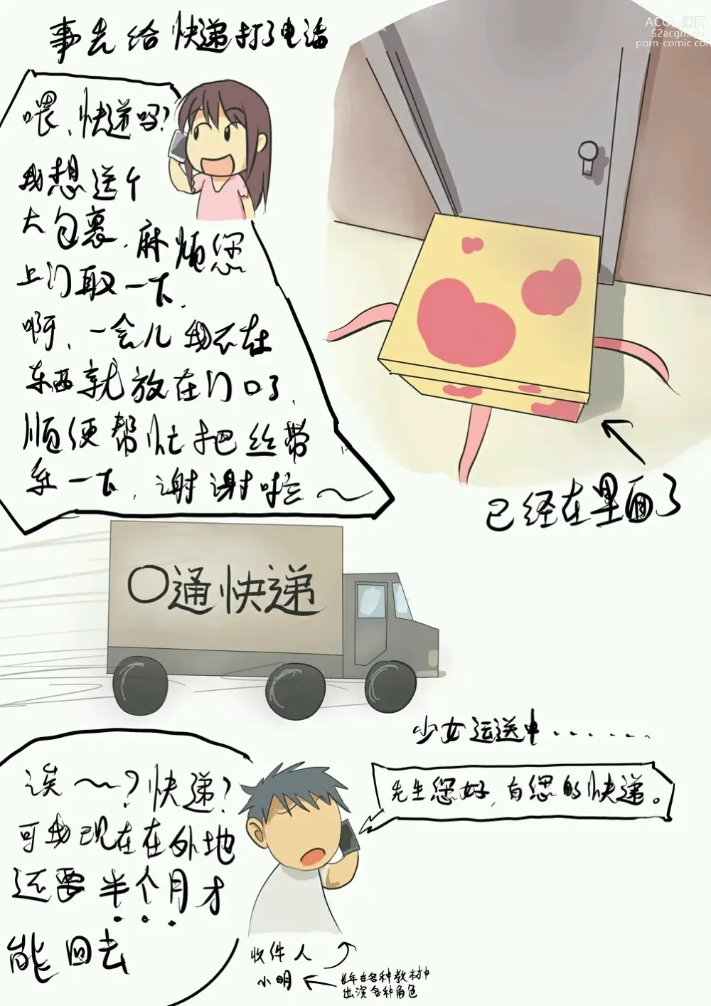 Page 6 of doujinshi 铃铃的快乐奴隶生活 1~6 + 番外