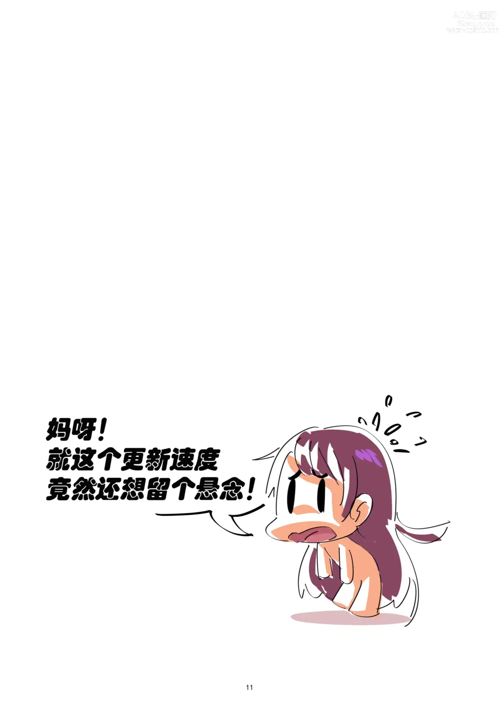 Page 61 of doujinshi 铃铃的快乐奴隶生活 1~6 + 番外