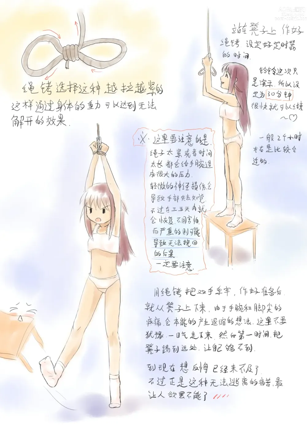 Page 77 of doujinshi 铃铃的快乐奴隶生活 1~6 + 番外