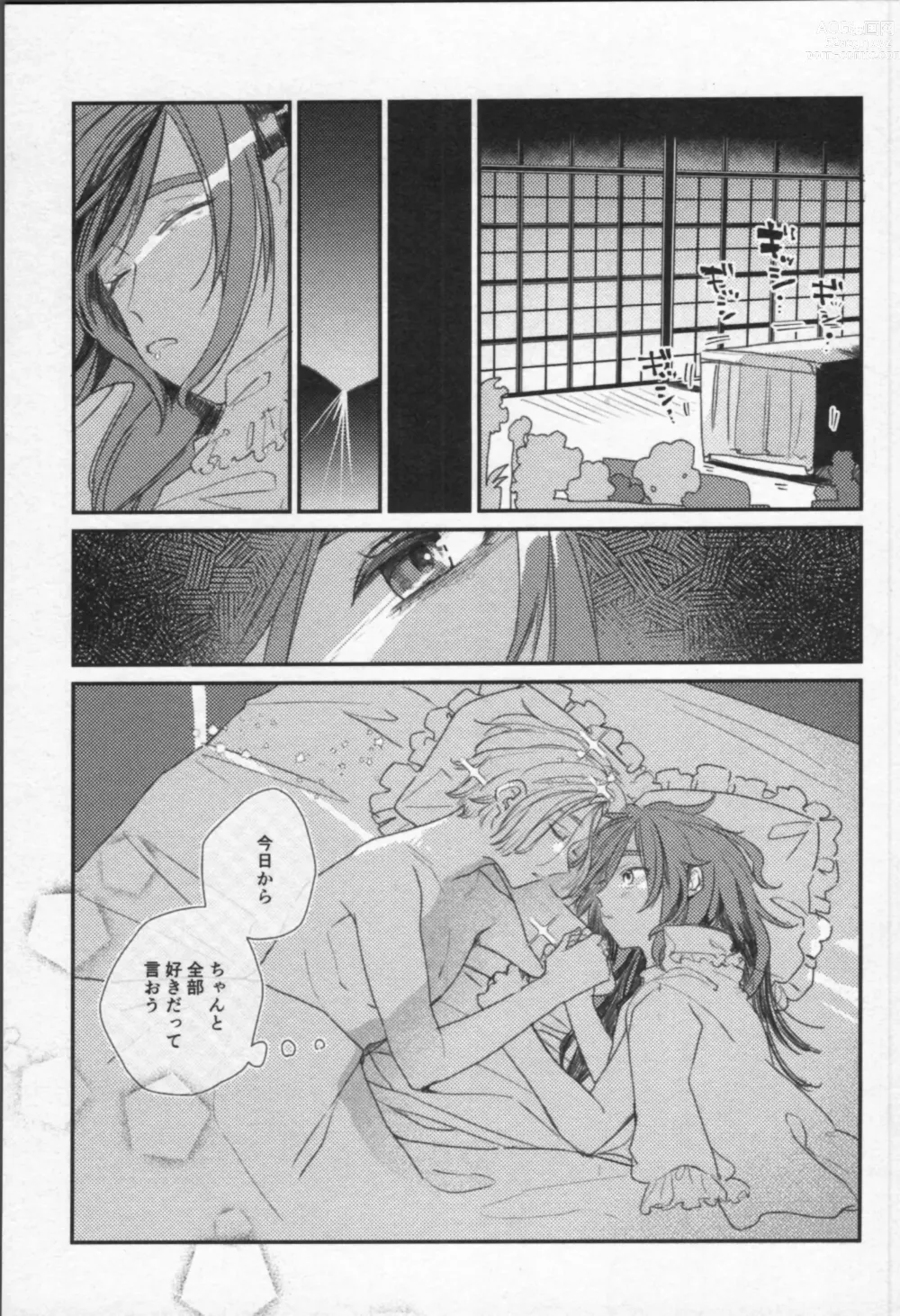 Page 114 of doujinshi Mahō ga tokete mo