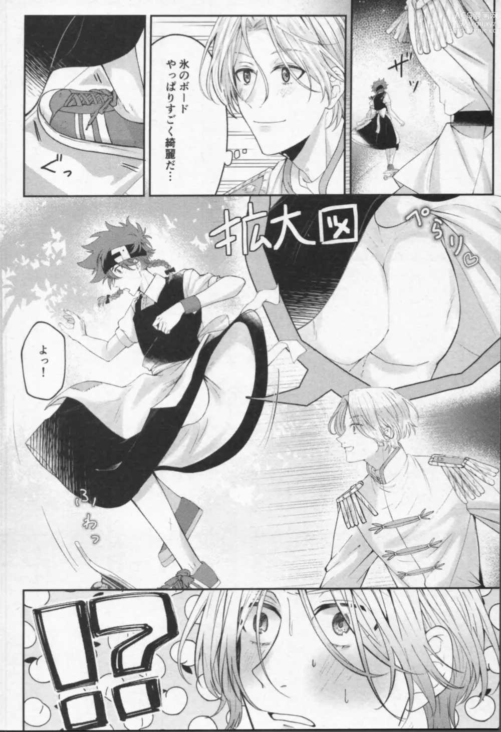 Page 29 of doujinshi Mahō ga tokete mo