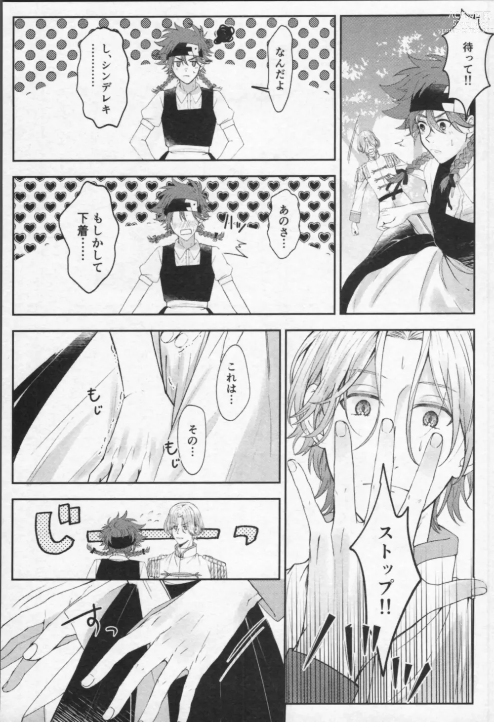 Page 30 of doujinshi Mahō ga tokete mo