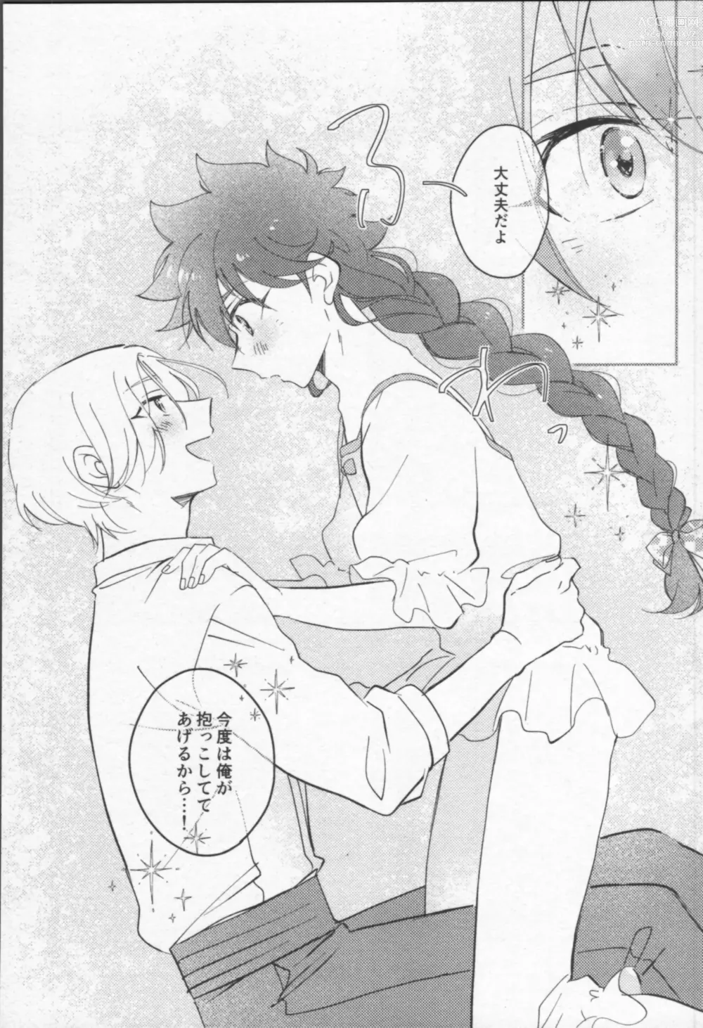 Page 94 of doujinshi Mahō ga tokete mo