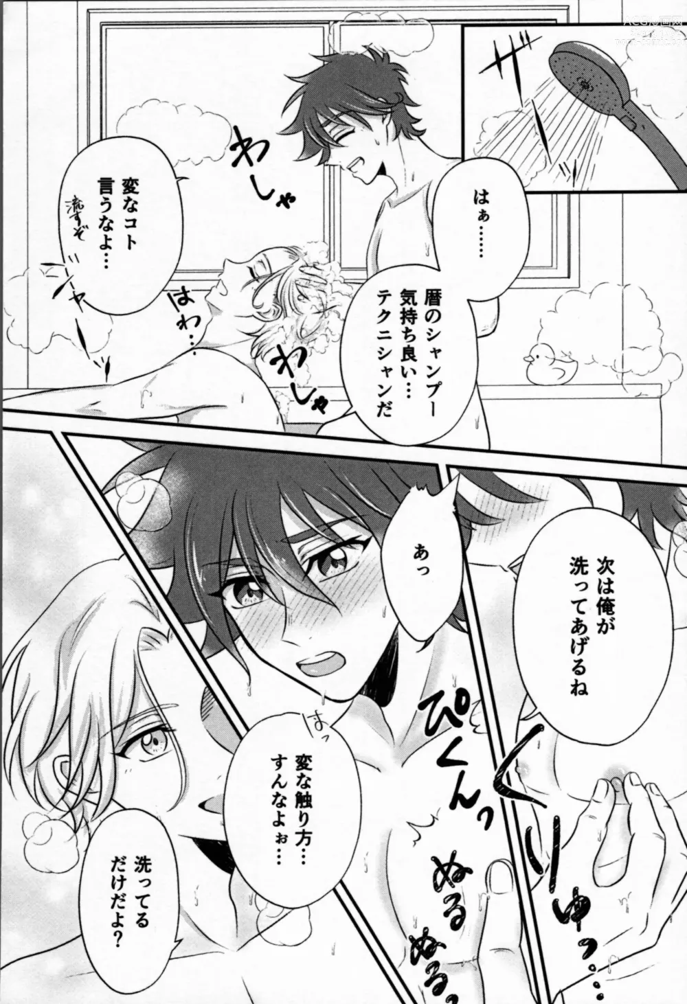 Page 22 of doujinshi Ohayokara, oyasumimade.